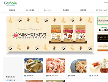 Tablet Screenshot of goshoku.co.jp
